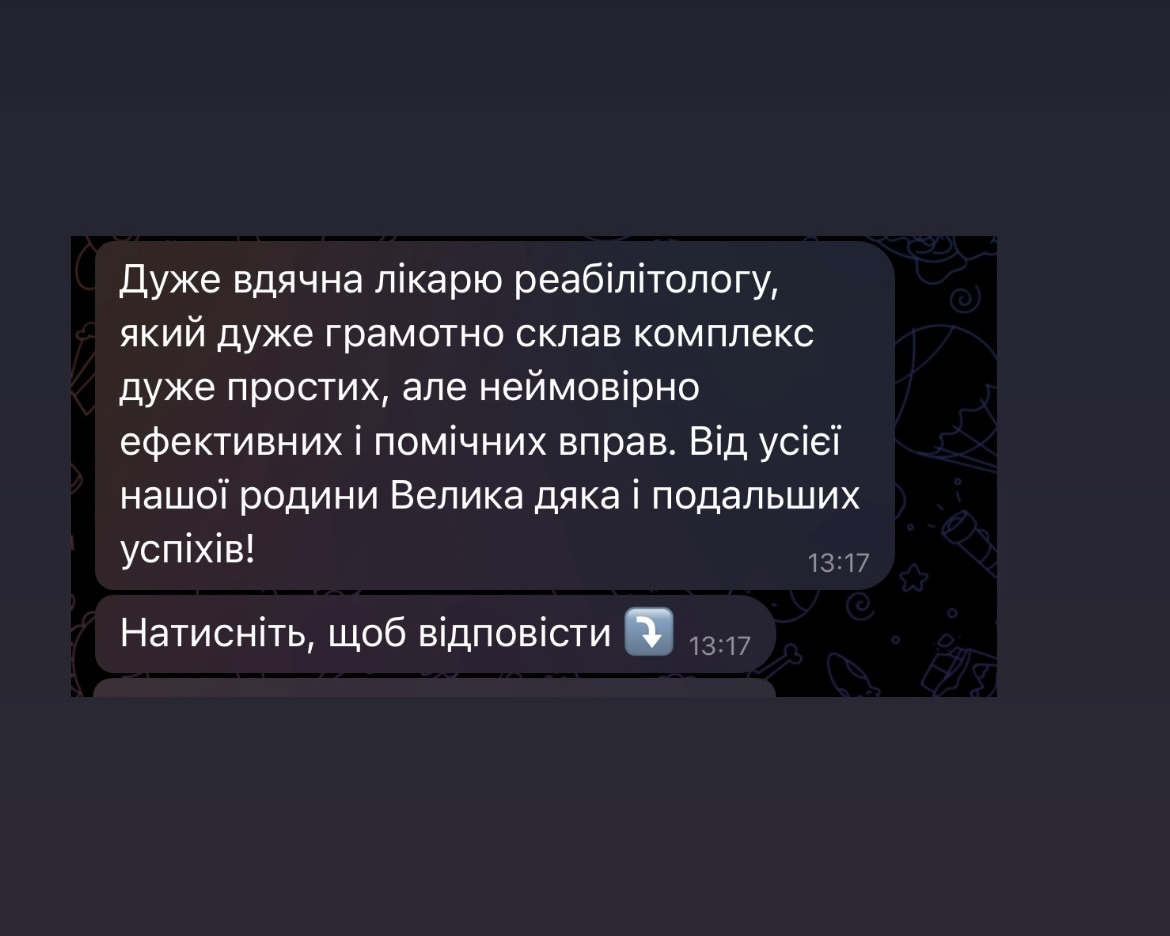 Відгук 3