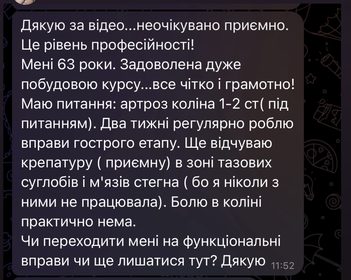 Відгук 3