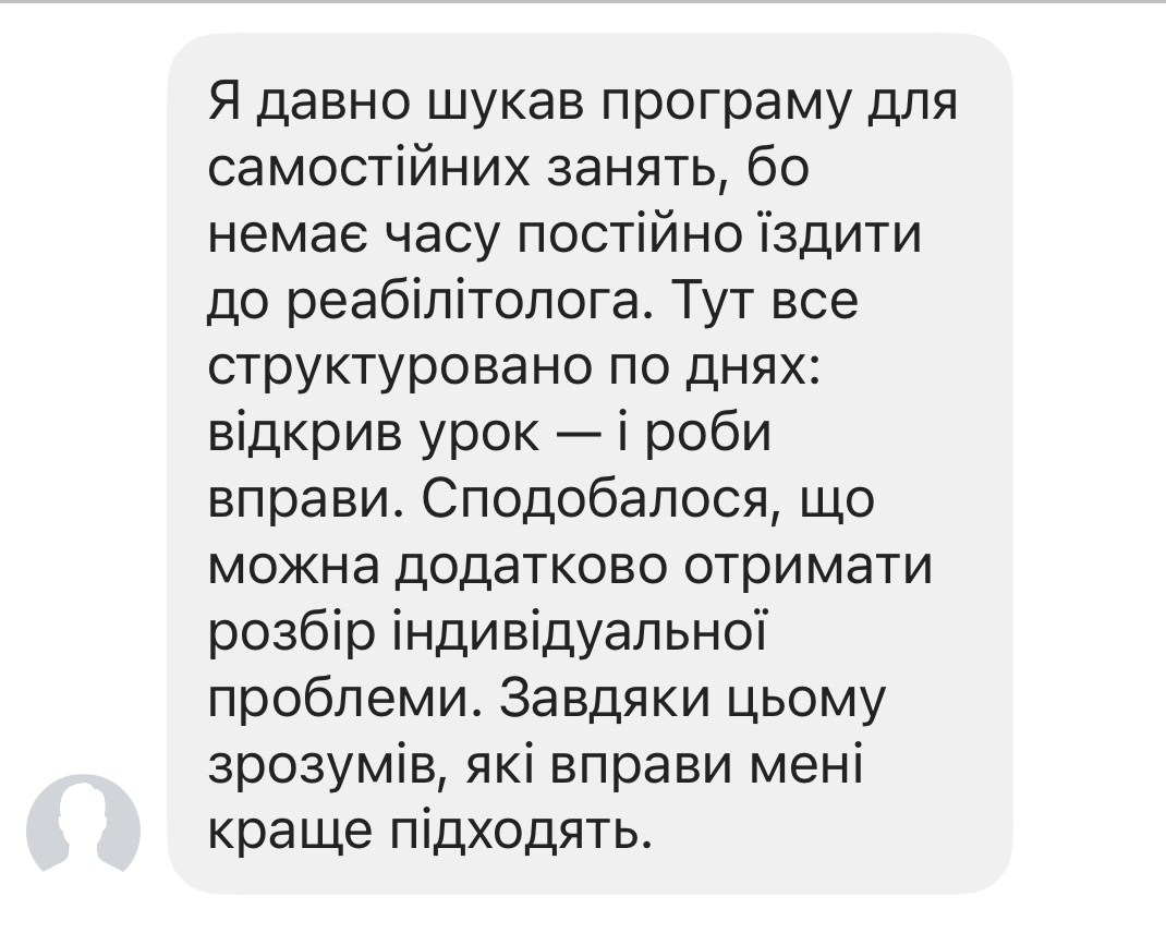 Відгук 2