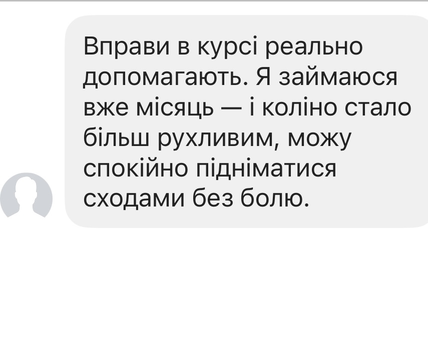 Відгук 3