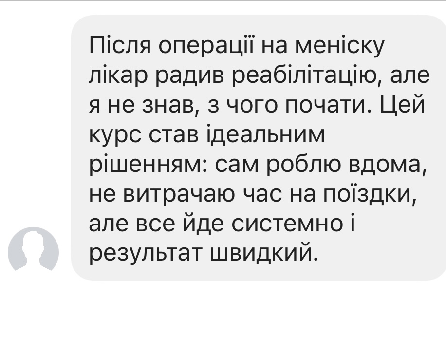 Відгук 3