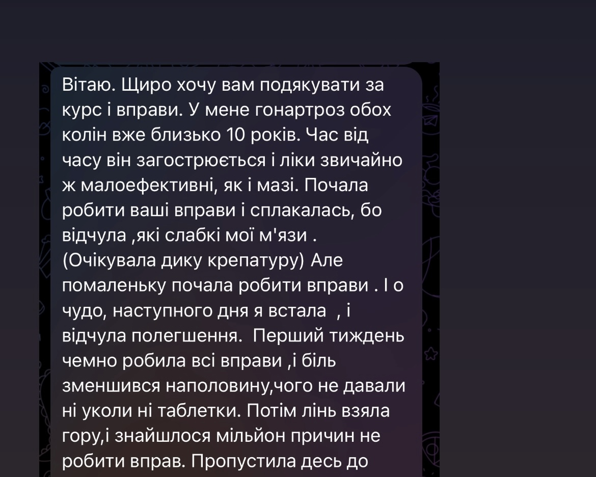 Відгук 3