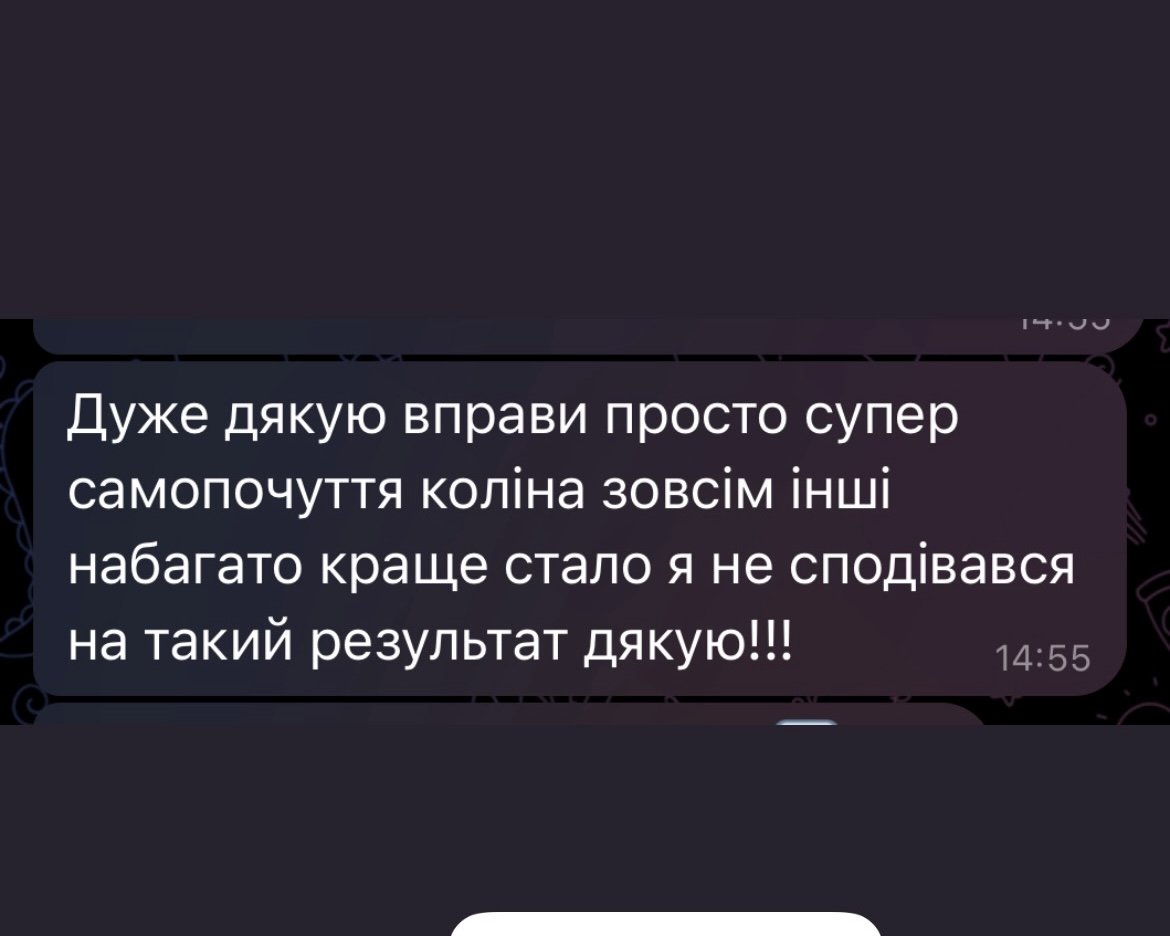 Відгук 3