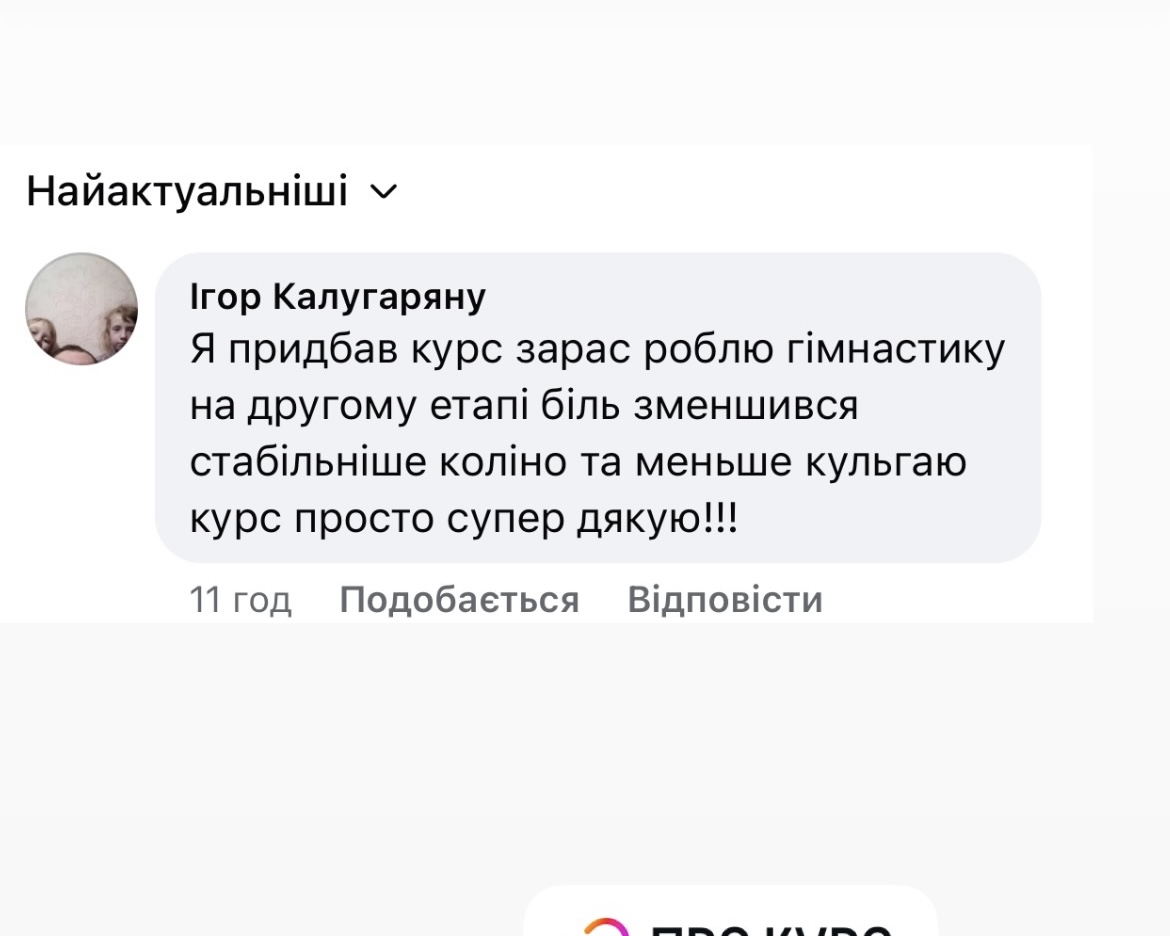 Відгук 3