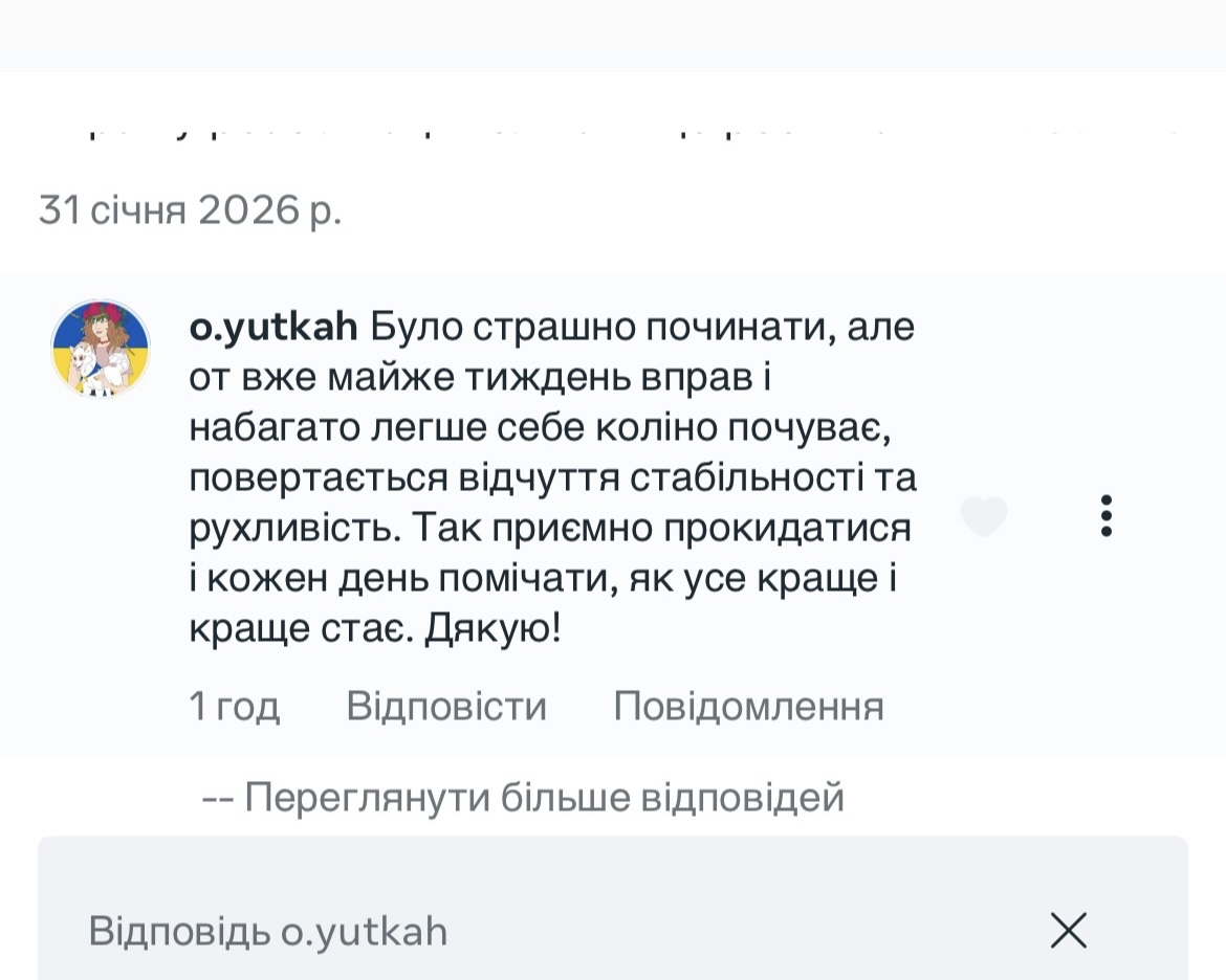 Відгук 3